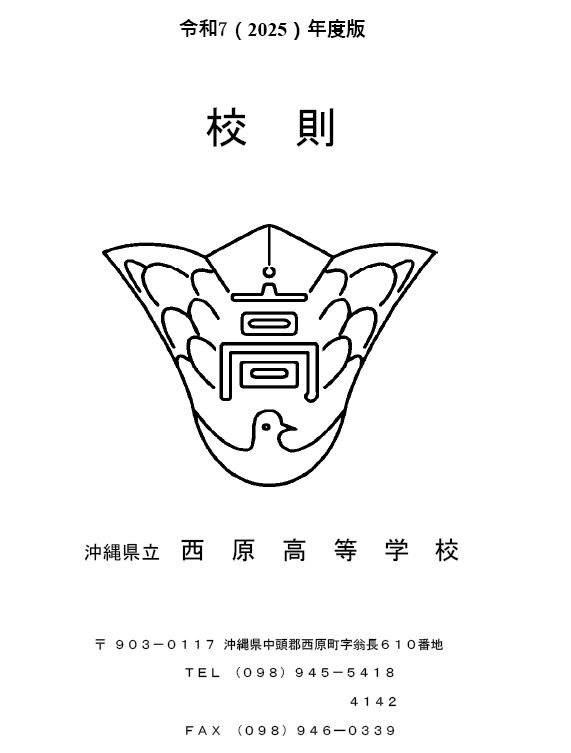R7_校則.JPG