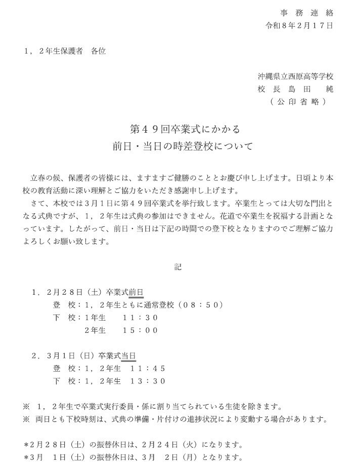 スクリーンショット 2026-02-20 160511.jpg